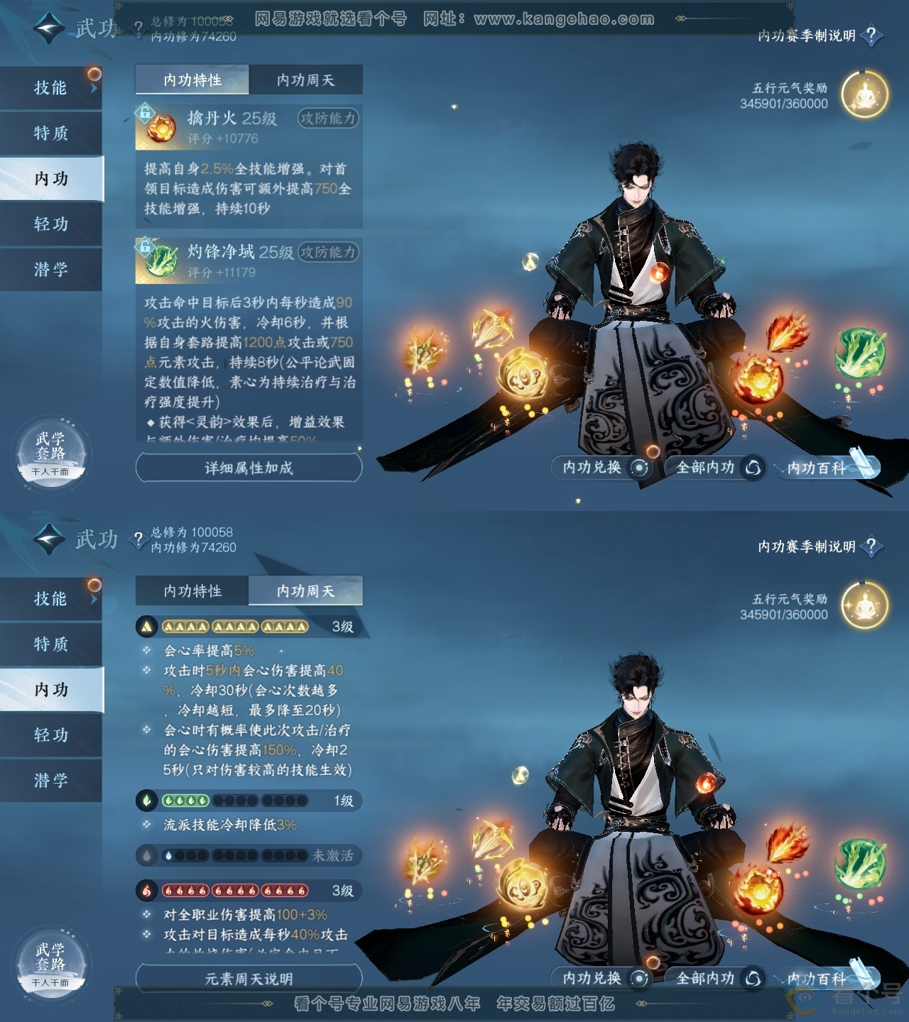 NSH313276逆水寒手游账号详情图32 NSH313276逆水寒手游账号详情图32