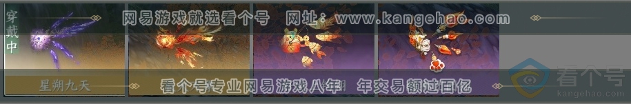 NSH313276逆水寒手游账号详情图6 NSH313276逆水寒手游账号详情图6