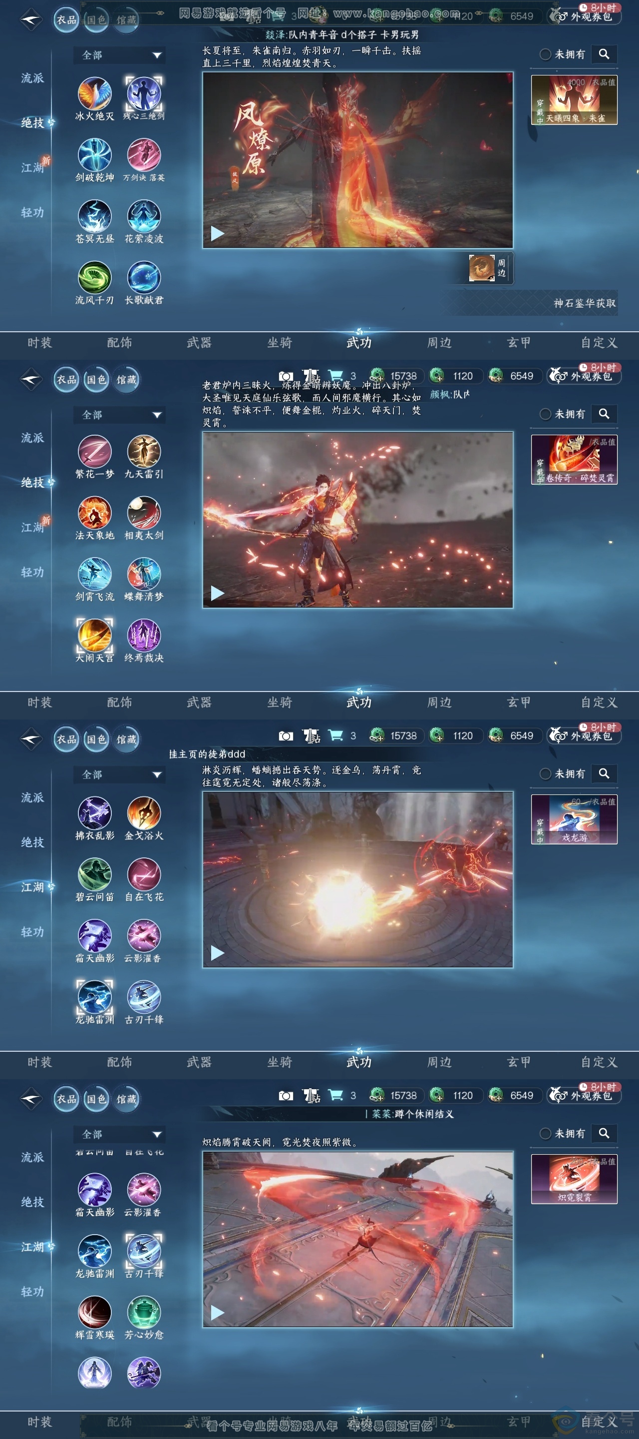 NSH313276逆水寒手游账号详情图7 NSH313276逆水寒手游账号详情图7