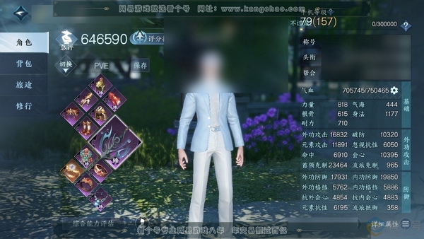 逆水寒手游账号踏北尘瑶光听雪官服瑶光听雪 男玄机 评分64.6W 卧看千山称号 共29天赏+1转盘外观 已用28颗 1颗绑定天赏未用 有2个衣服礼盒可交易未用 有270多万铜钱未用【活动外观】微光【天霓染】灼金喵影-暮夜陷...