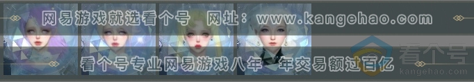 NSH313278逆水寒手游账号详情图5 NSH313278逆水寒手游账号详情图5
