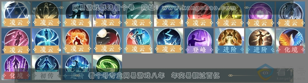 NSH313278逆水寒手游账号详情图24 NSH313278逆水寒手游账号详情图24