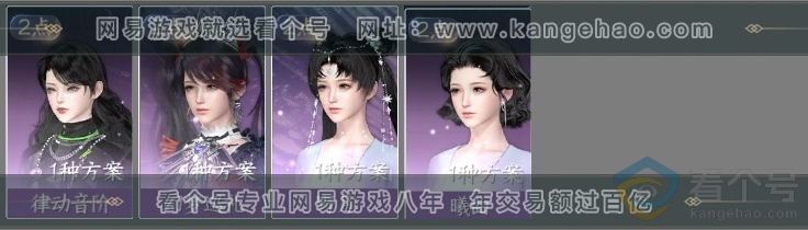 NSH313278逆水寒手游账号详情图4 NSH313278逆水寒手游账号详情图4