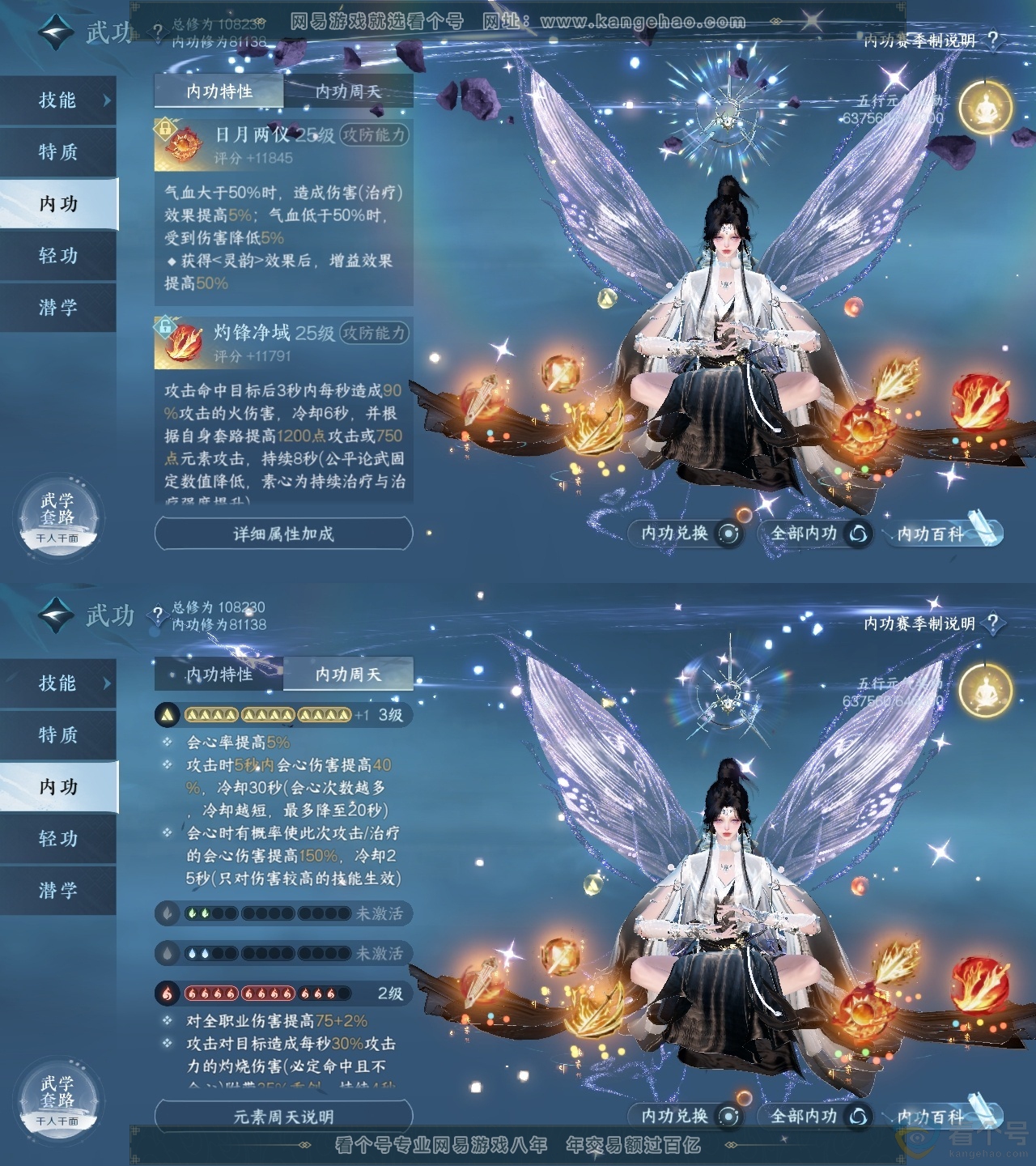 NSH313278逆水寒手游账号详情图33 NSH313278逆水寒手游账号详情图33