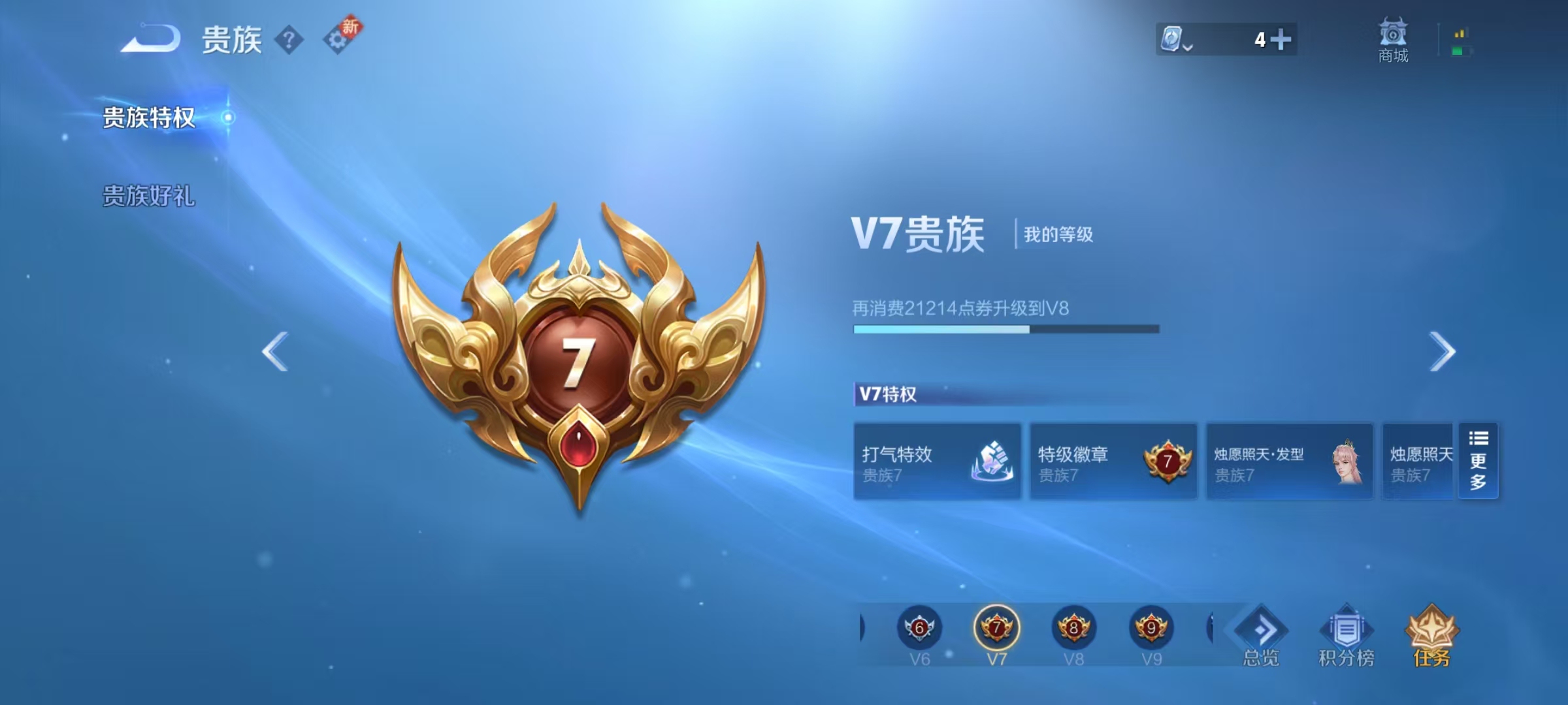 WZ3147474王者荣耀账号详情图9 WZ3147474王者荣耀账号详情图9