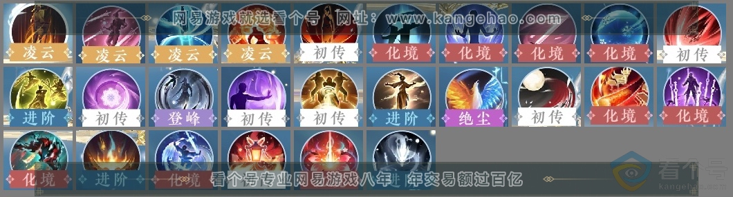 NSH313279逆水寒手游账号详情图20 NSH313279逆水寒手游账号详情图20