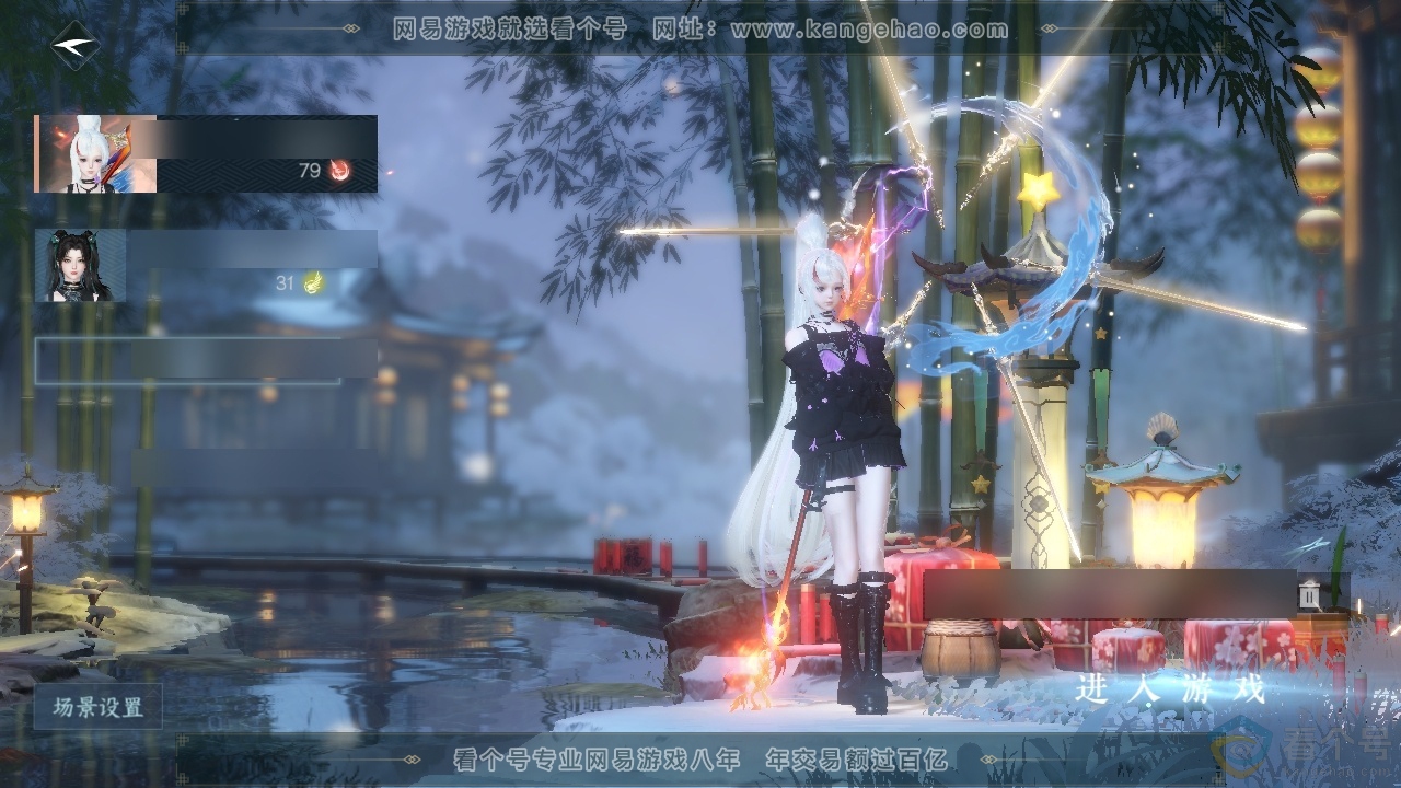 NSH313279逆水寒手游账号详情图2 NSH313279逆水寒手游账号详情图2