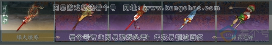 NSH313279逆水寒手游账号详情图4 NSH313279逆水寒手游账号详情图4