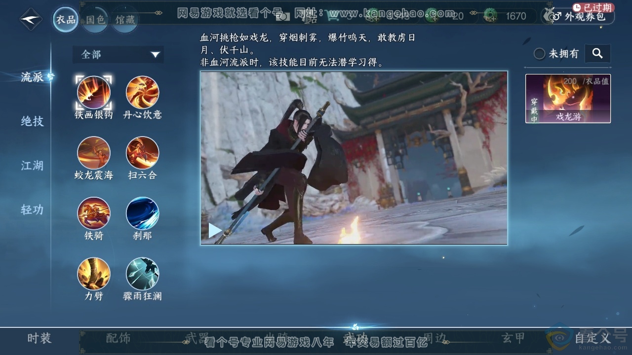 NSH313279逆水寒手游账号详情图6 NSH313279逆水寒手游账号详情图6