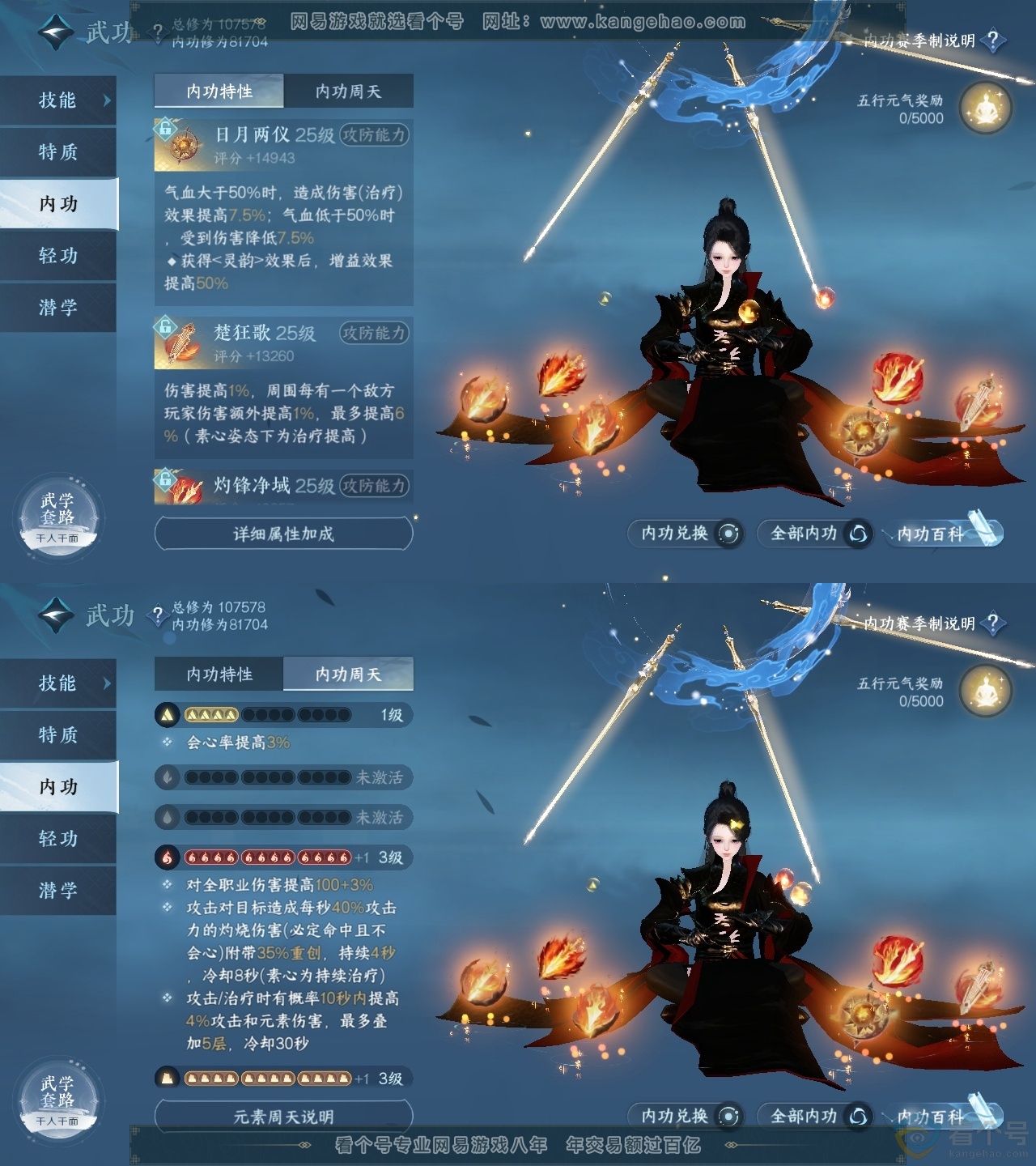 NSH313279逆水寒手游账号详情图29 NSH313279逆水寒手游账号详情图29