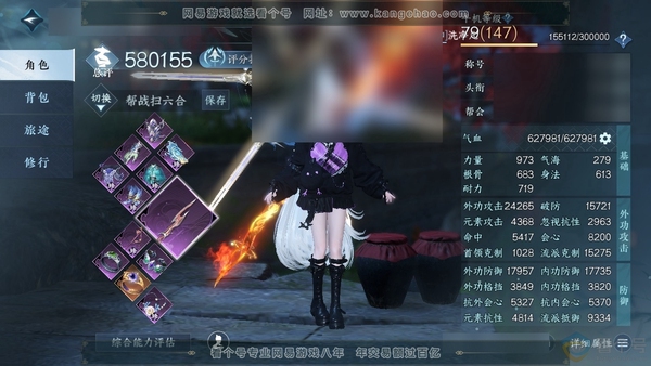 逆水寒手游账号忆江南姑苏绮罗官服姑苏绮罗 女血河 评分58W 把酒临风称号 共16天赏 已用7颗 9颗天赏未用其中1颗可交易 12W衣品 2.5W国色【天赏发型】喵语-龙荒-狂歌【武器外观】火武【轻功绝技】绯烟香袅-剑鸣天...