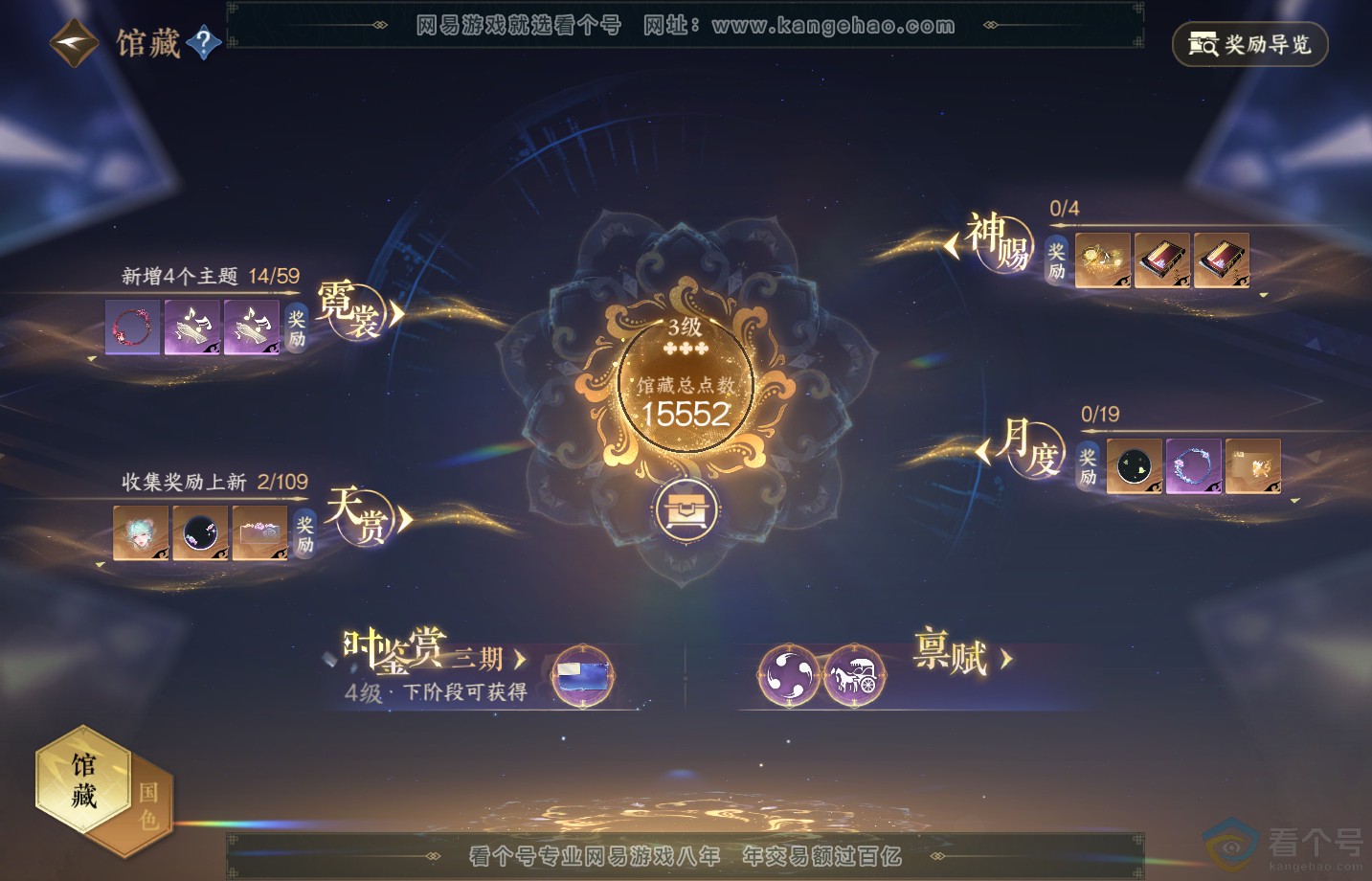 NSH313280逆水寒手游账号详情图11 NSH313280逆水寒手游账号详情图11
