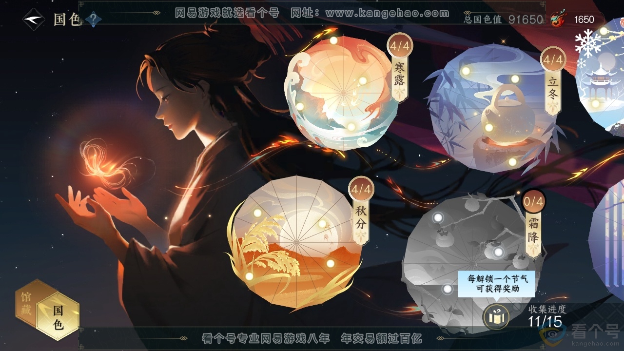 NSH313282逆水寒手游账号详情图20 NSH313282逆水寒手游账号详情图20
