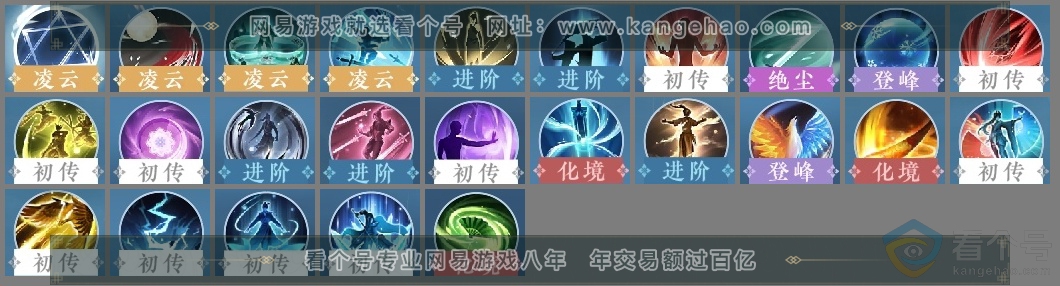 NSH313282逆水寒手游账号详情图23 NSH313282逆水寒手游账号详情图23