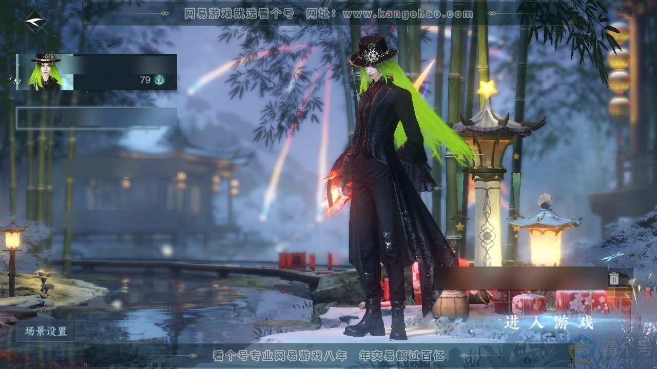 NSH313282逆水寒手游账号详情图2 NSH313282逆水寒手游账号详情图2