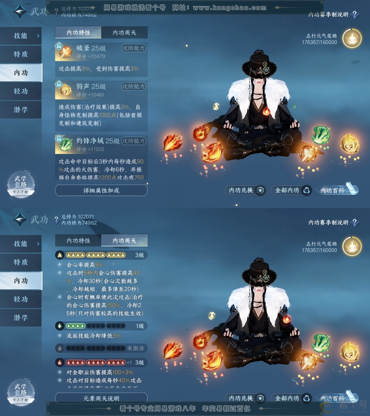 NSH313282逆水寒手游账号详情图32 NSH313282逆水寒手游账号详情图32
