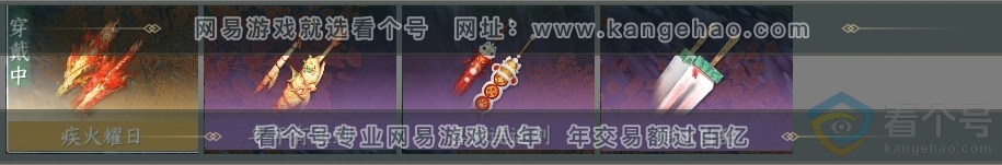 NSH313282逆水寒手游账号详情图6 NSH313282逆水寒手游账号详情图6