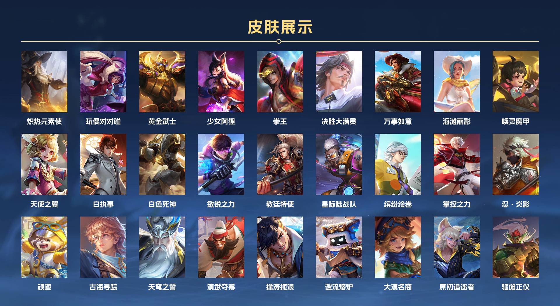 WZ3147531王者荣耀账号详情图2 WZ3147531王者荣耀账号详情图2
