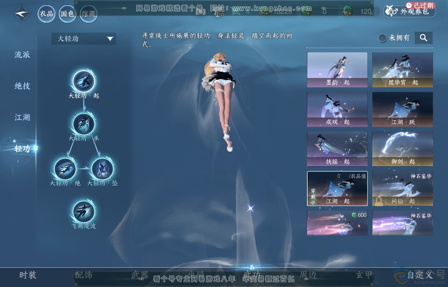 NSH313285逆水寒手游账号详情图30 NSH313285逆水寒手游账号详情图30