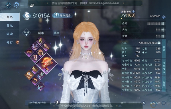 逆水寒手游账号蝶恋花明月天涯官服明月天涯 女潮光 评分61.6W 秋水不染尘称号冥宙星熠/星河拾梦/不含顶奢已用110天赏+3转盘外观 1颗绑定天赏未用+可交易副本混沌祥瑞未用 有300多万铜钱未用 81W衣品 25W国色...