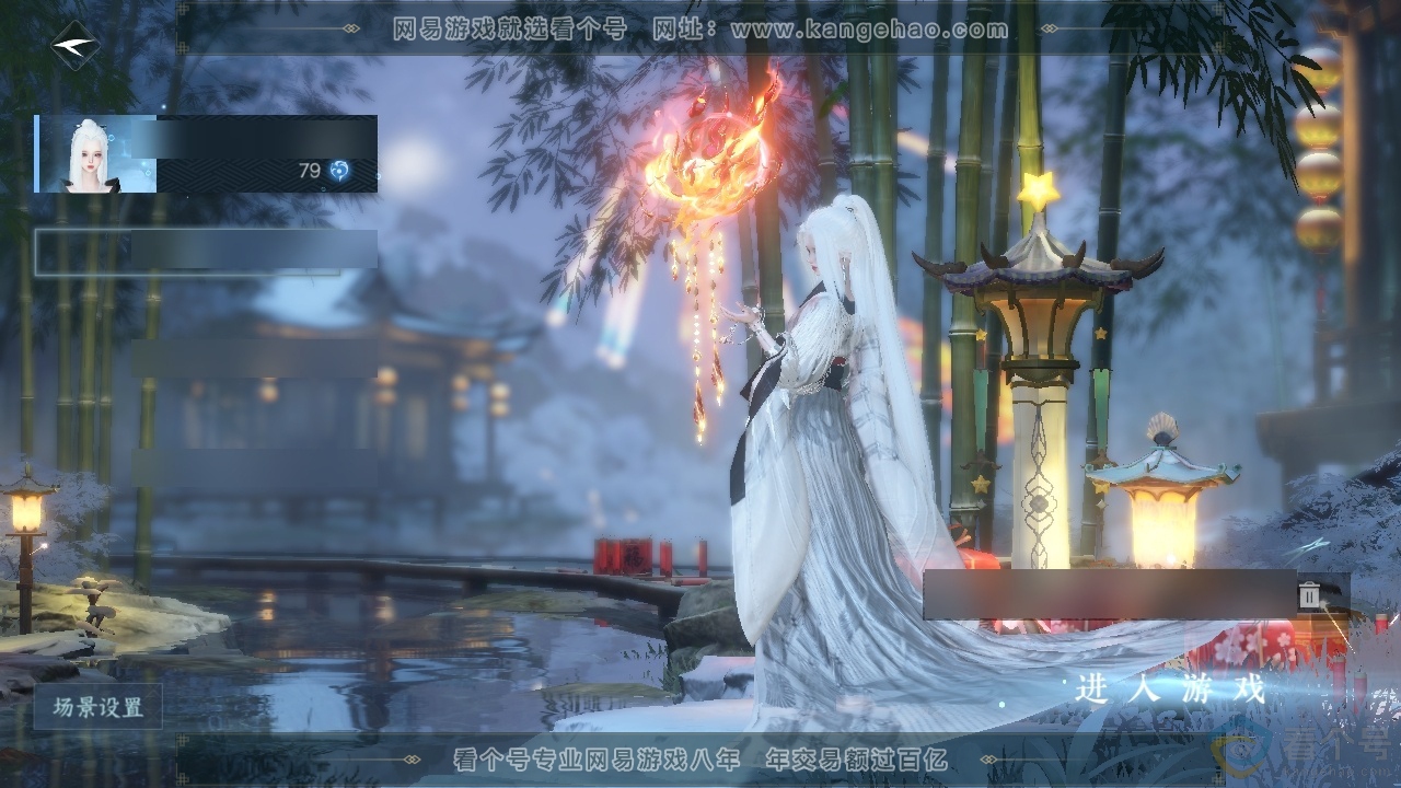 NSH313288逆水寒手游账号详情图2 NSH313288逆水寒手游账号详情图2