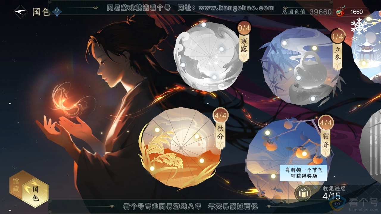 NSH313288逆水寒手游账号详情图20 NSH313288逆水寒手游账号详情图20
