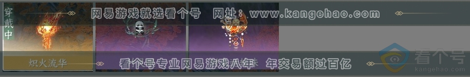 NSH313288逆水寒手游账号详情图4 NSH313288逆水寒手游账号详情图4