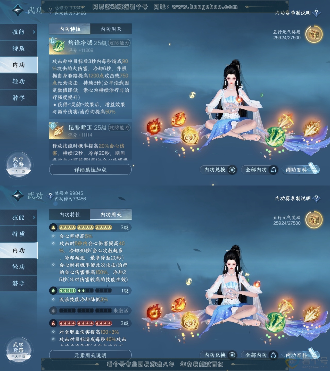 NSH313288逆水寒手游账号详情图30 NSH313288逆水寒手游账号详情图30