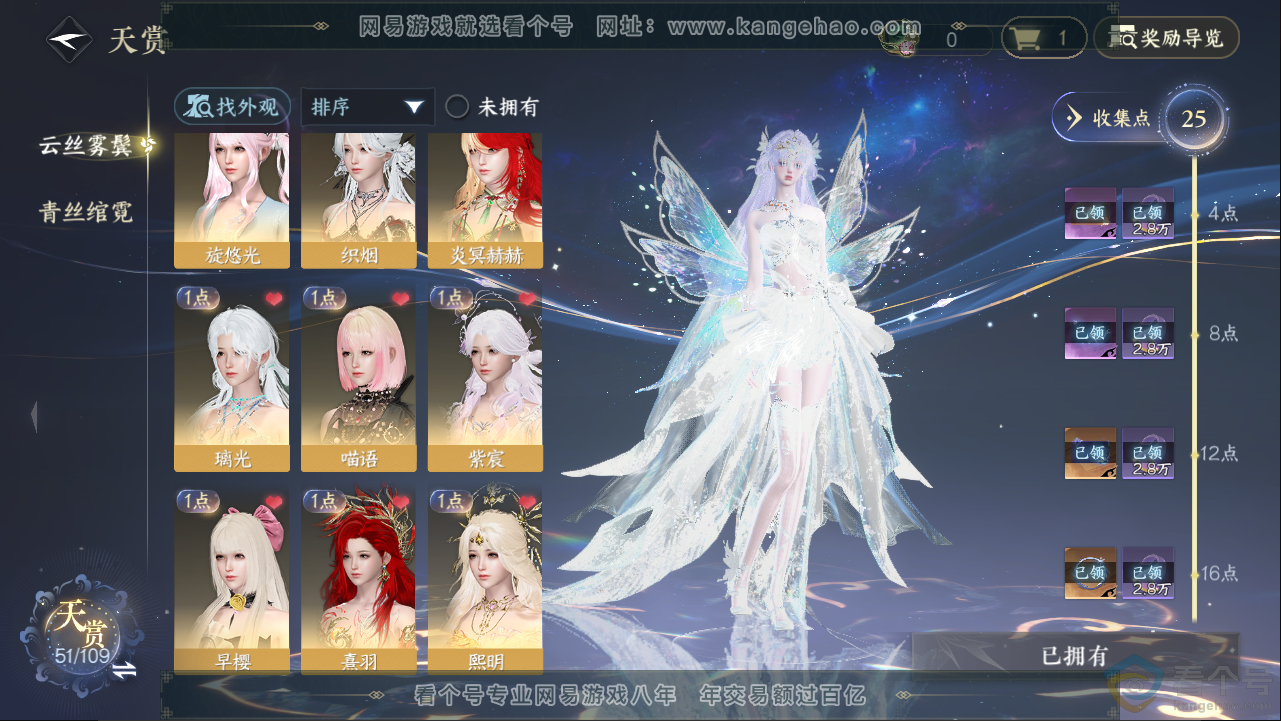NSH313287逆水寒手游账号详情图7 NSH313287逆水寒手游账号详情图7