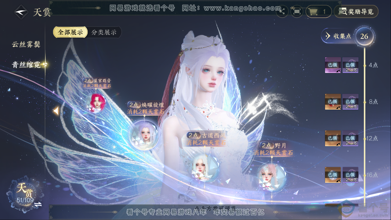 NSH313287逆水寒手游账号详情图10 NSH313287逆水寒手游账号详情图10