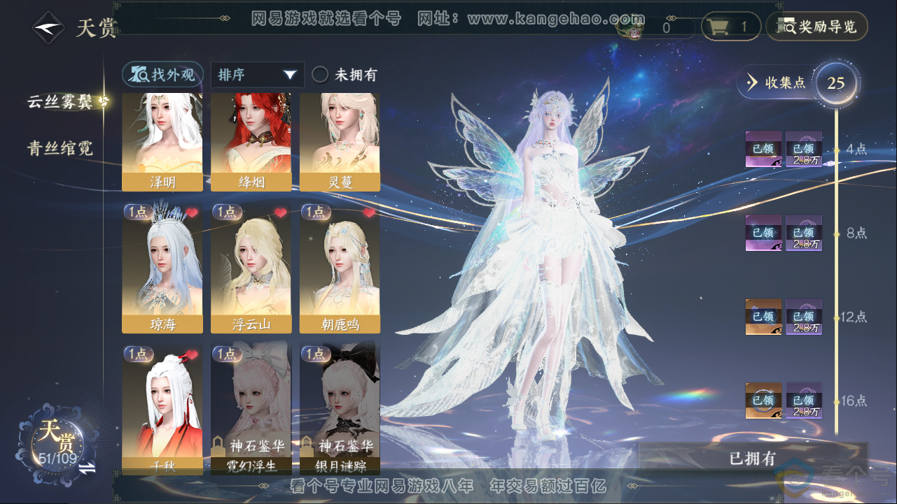 NSH313287逆水寒手游账号详情图8 NSH313287逆水寒手游账号详情图8