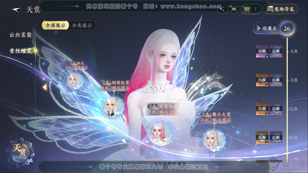 NSH313287逆水寒手游账号详情图14 NSH313287逆水寒手游账号详情图14