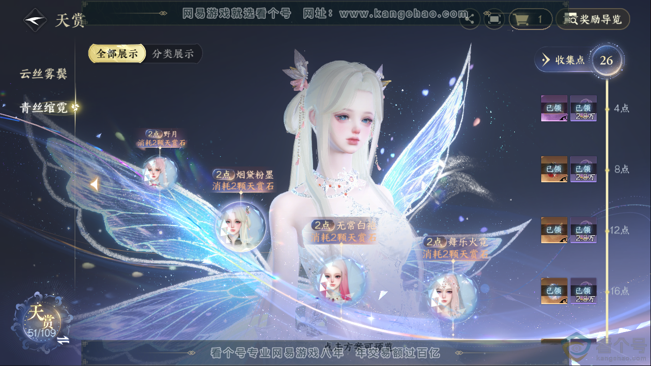 NSH313287逆水寒手游账号详情图13 NSH313287逆水寒手游账号详情图13