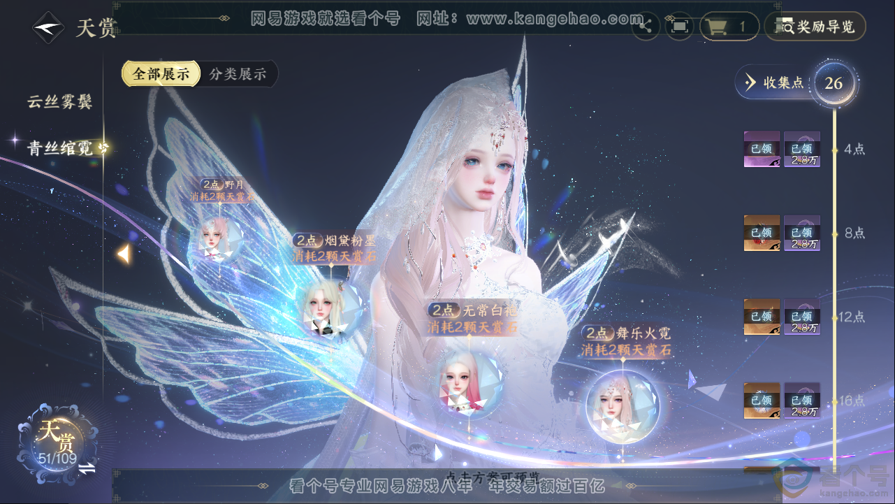 NSH313287逆水寒手游账号详情图15 NSH313287逆水寒手游账号详情图15