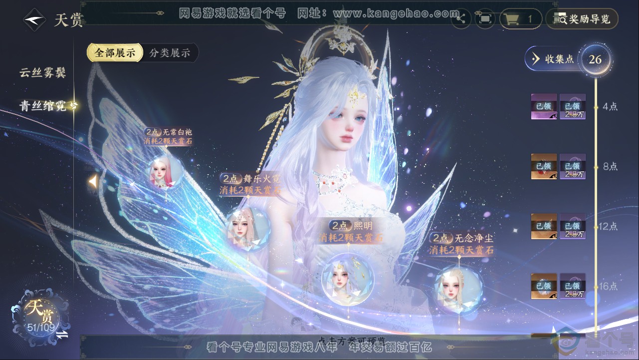 NSH313287逆水寒手游账号详情图16 NSH313287逆水寒手游账号详情图16