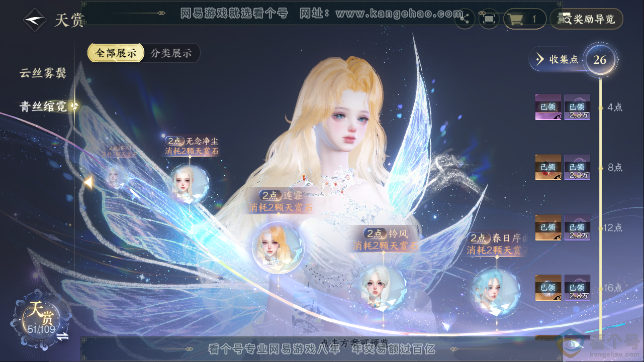 NSH313287逆水寒手游账号详情图18 NSH313287逆水寒手游账号详情图18