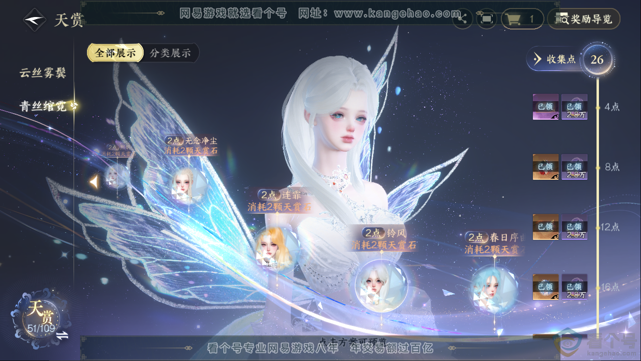 NSH313287逆水寒手游账号详情图19 NSH313287逆水寒手游账号详情图19