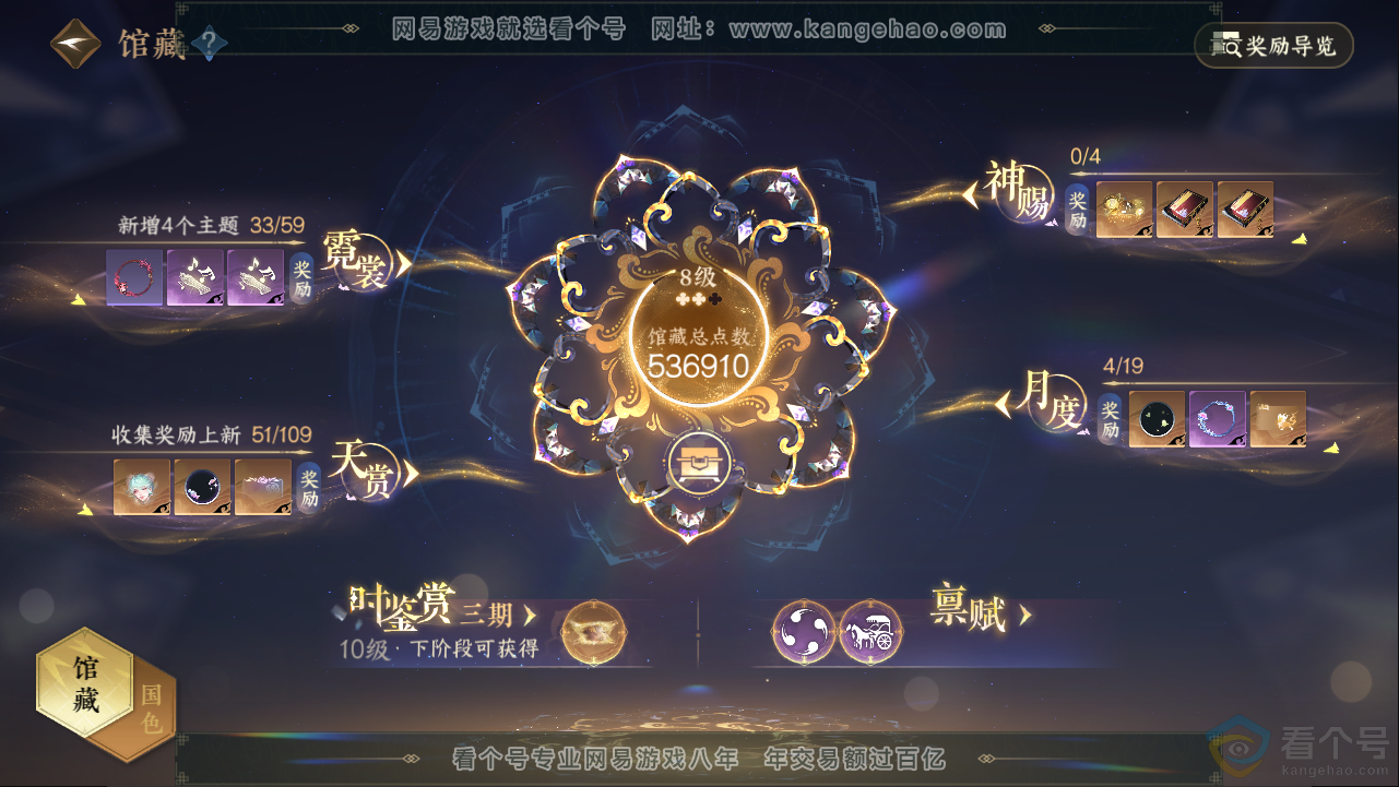 NSH313287逆水寒手游账号详情图28 NSH313287逆水寒手游账号详情图28