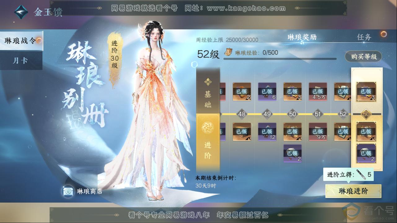 NSH313287逆水寒手游账号详情图60 NSH313287逆水寒手游账号详情图60