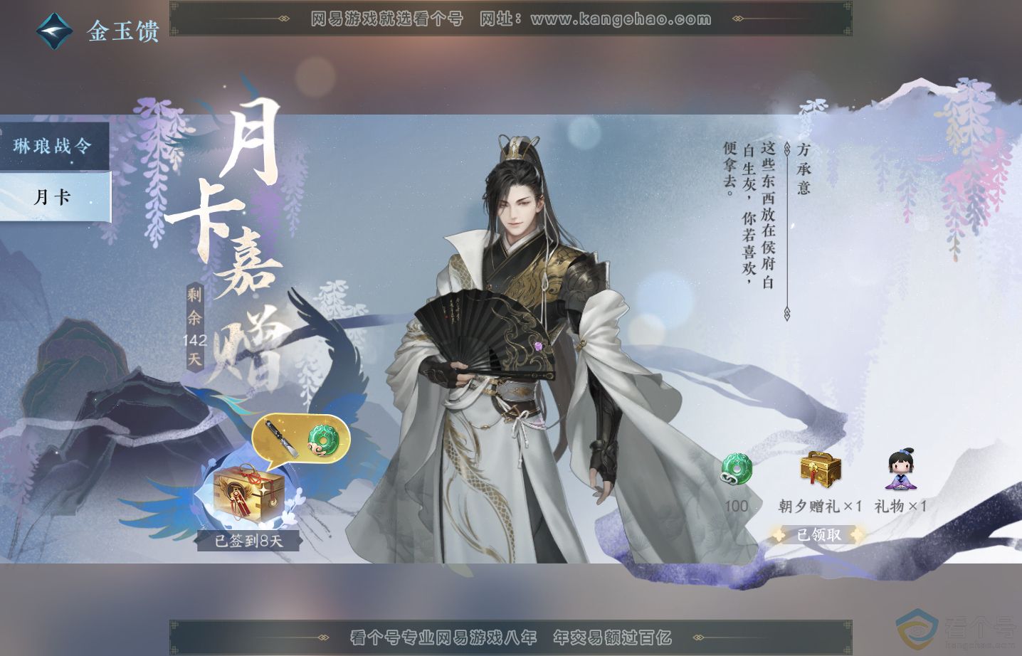 NSH313290逆水寒手游账号详情图50 NSH313290逆水寒手游账号详情图50