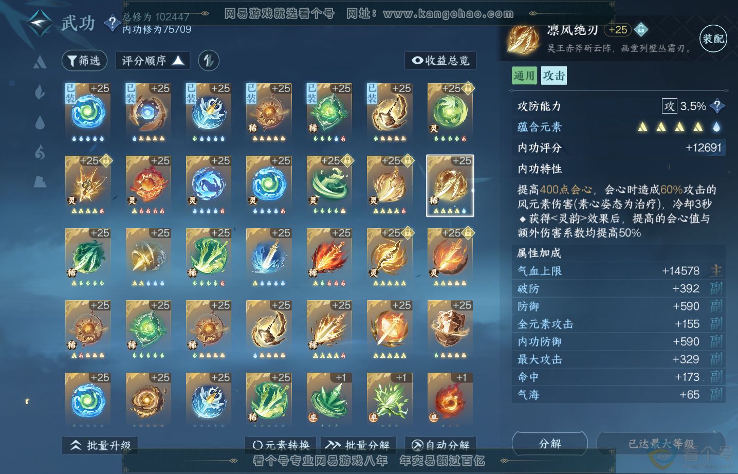 NSH313290逆水寒手游账号详情图37 NSH313290逆水寒手游账号详情图37