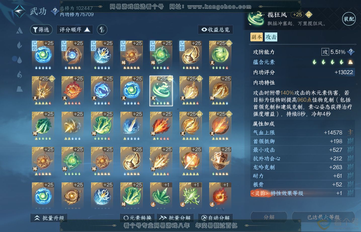 NSH313290逆水寒手游账号详情图35 NSH313290逆水寒手游账号详情图35