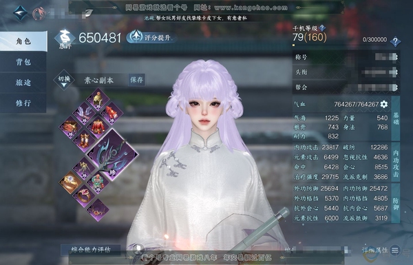 逆水寒手游账号决南岭一蓑烟雨官服一蓑烟雨 女素问 评分65W 把酒临风称号 共19天赏+1转盘外观 25W衣品 10W国色【天霓染】春日序曲-竹间萌客-灵娲泽生-白夜俘获【活动外观】连霏【天赏发型】霓幻浮生-玄芝-惊焰-喵...