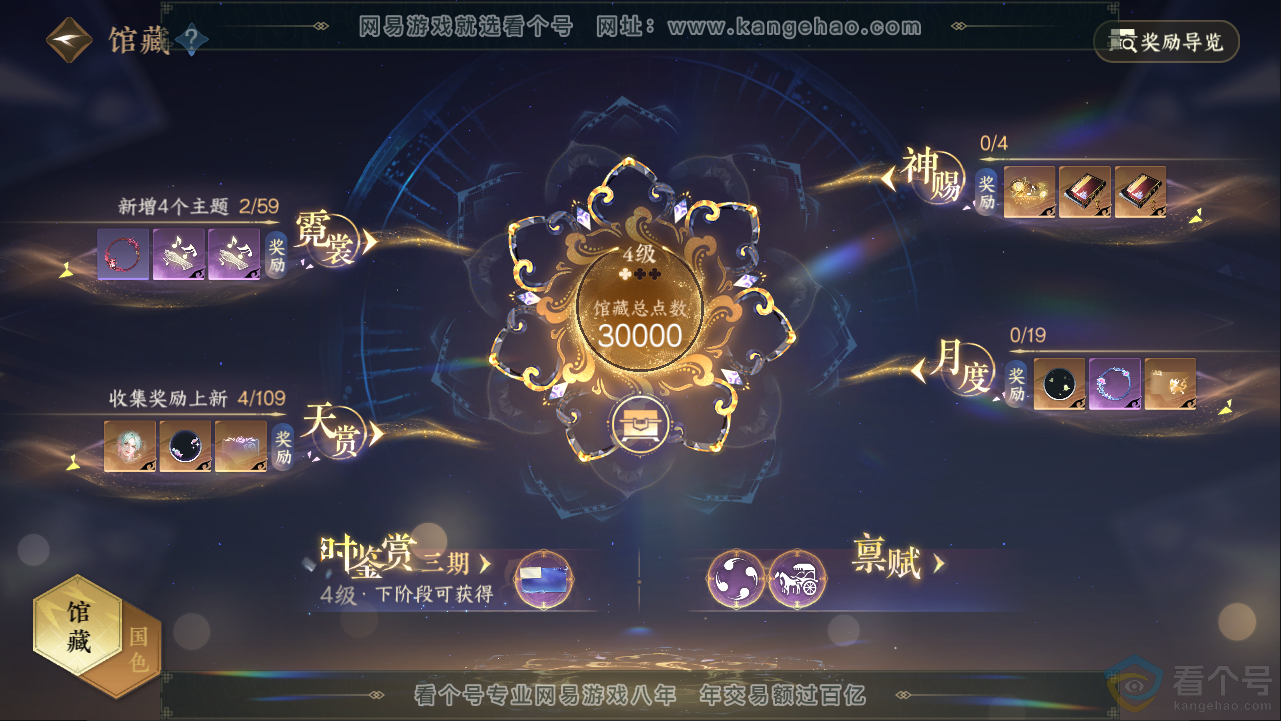 NSH313291逆水寒手游账号详情图9 NSH313291逆水寒手游账号详情图9