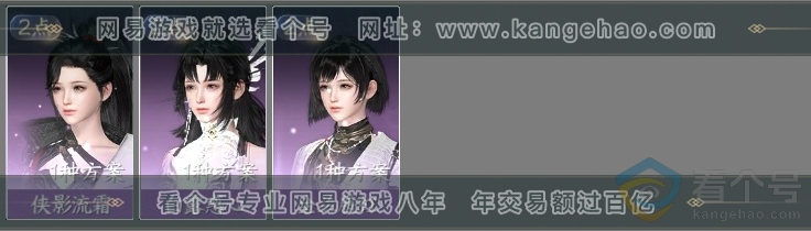 NSH313292逆水寒手游账号详情图5 NSH313292逆水寒手游账号详情图5