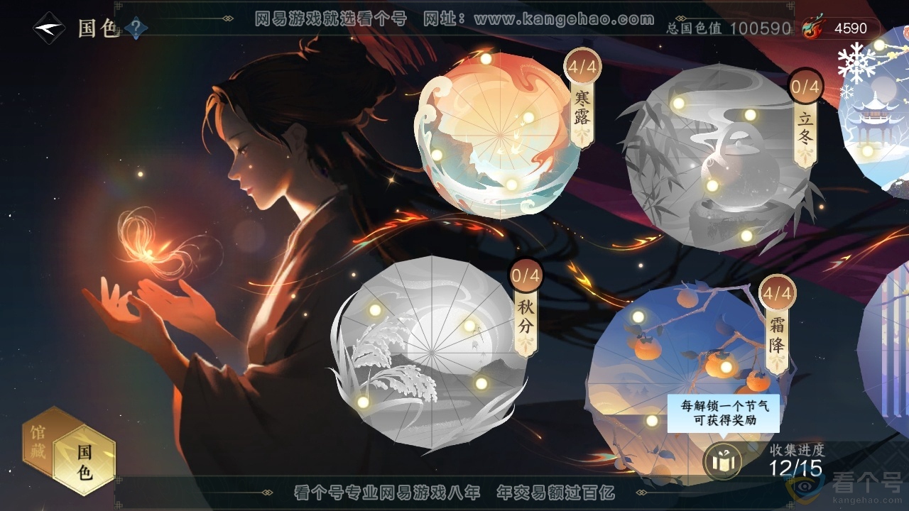 NSH313292逆水寒手游账号详情图23 NSH313292逆水寒手游账号详情图23