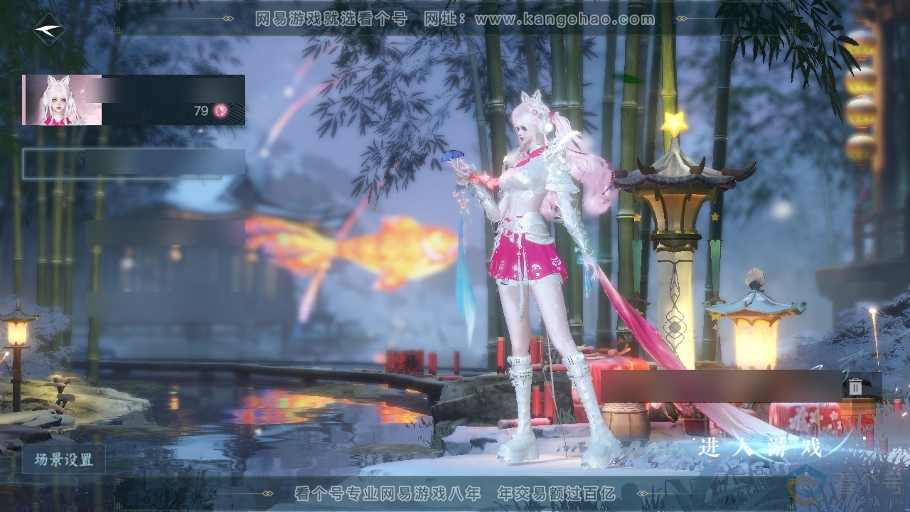 NSH313292逆水寒手游账号详情图2 NSH313292逆水寒手游账号详情图2
