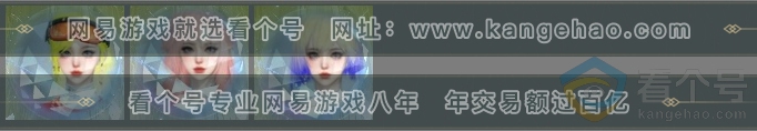 NSH313292逆水寒手游账号详情图4 NSH313292逆水寒手游账号详情图4