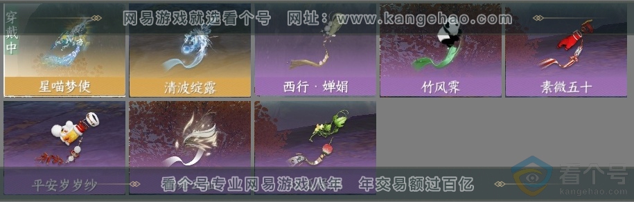 NSH313292逆水寒手游账号详情图6 NSH313292逆水寒手游账号详情图6