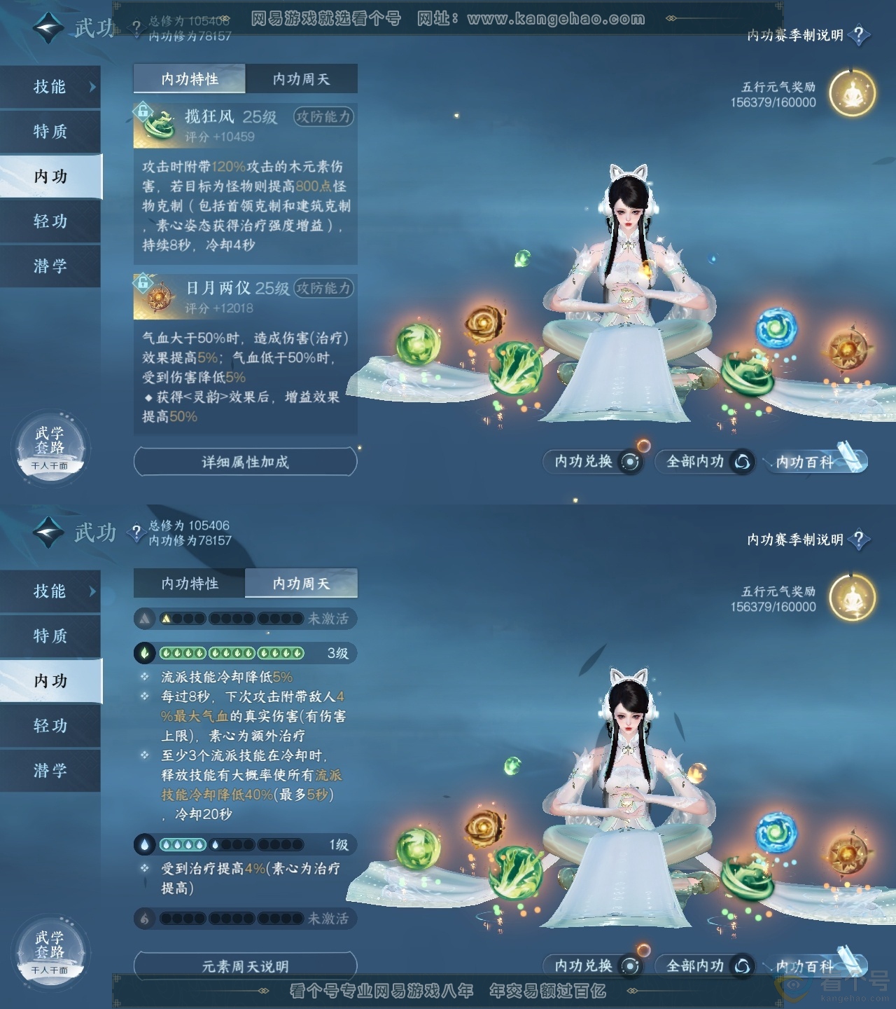 NSH313292逆水寒手游账号详情图32 NSH313292逆水寒手游账号详情图32